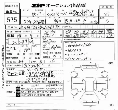 catalog-car-3