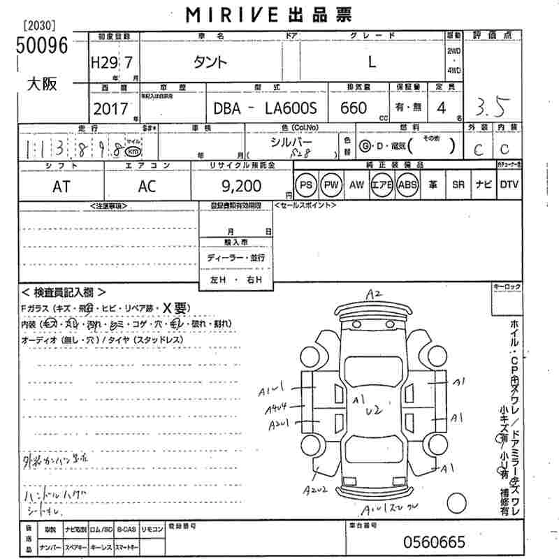 Daihatsu Tanto  с аукциона в Японии