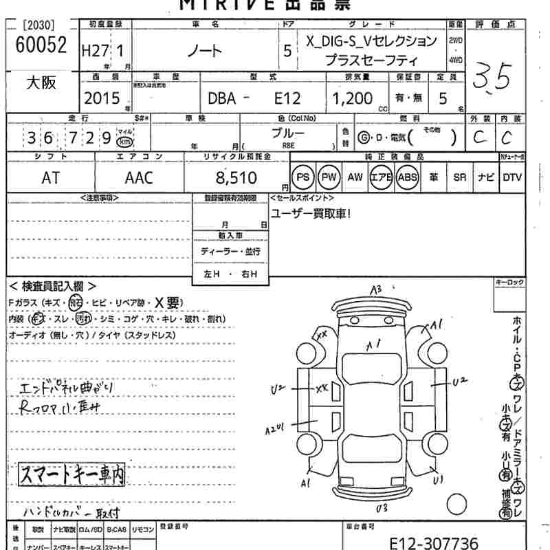 Nissan Note  с аукциона в Японии
