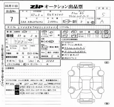 catalog-car-3