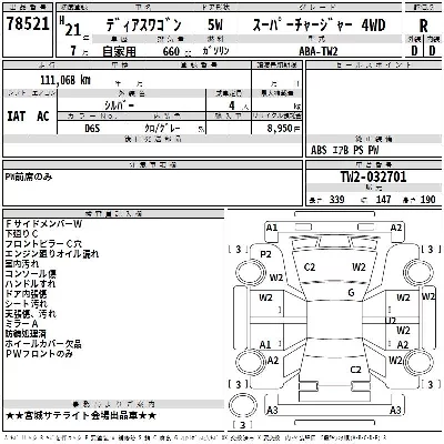 catalog-car-3