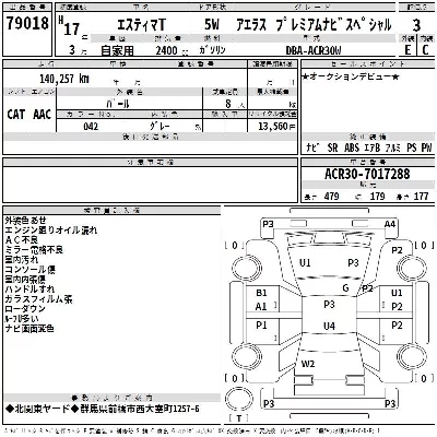 Toyota ESTIMA T