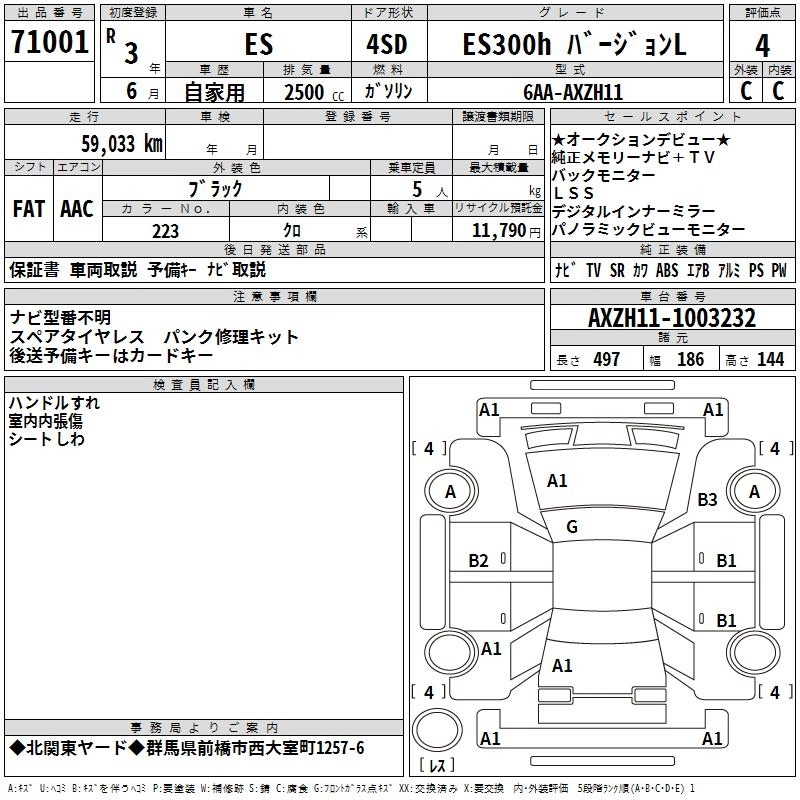 Lexus ES300h  с аукциона в Японии