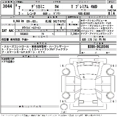 catalog-car-3