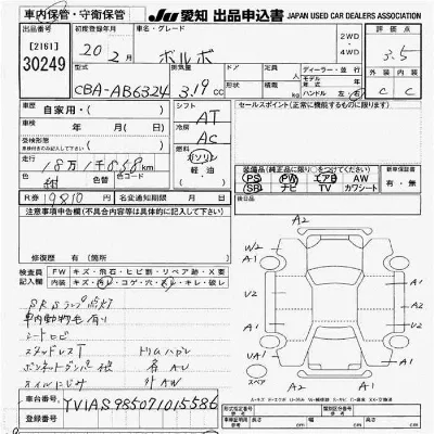 catalog-car-3