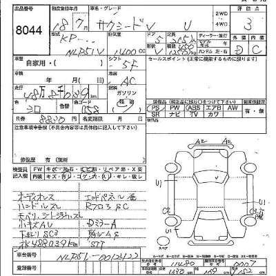 Toyota SUCCEED VAN