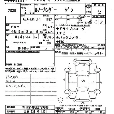 catalog-car-3