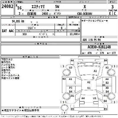 Toyota ESTIMA T