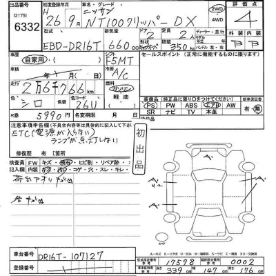 catalog-car-3