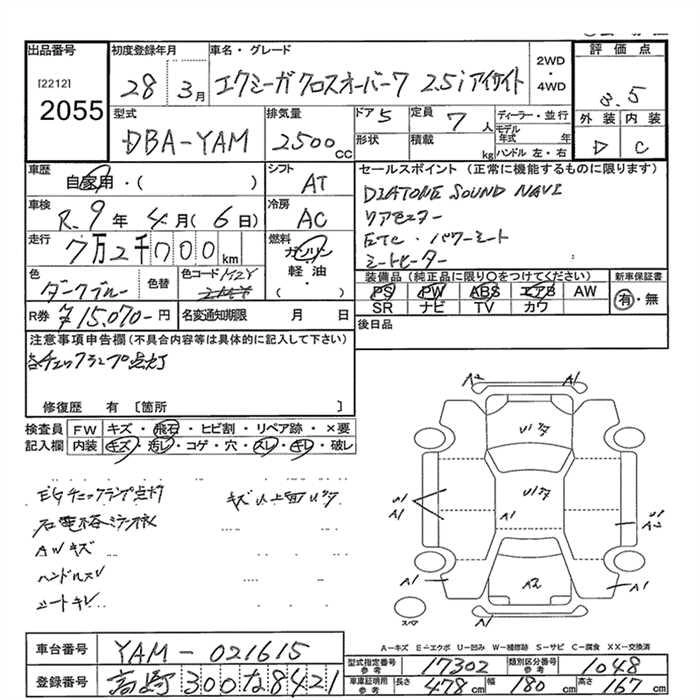 Subaru Exiga Crossover 7  с аукциона в Японии