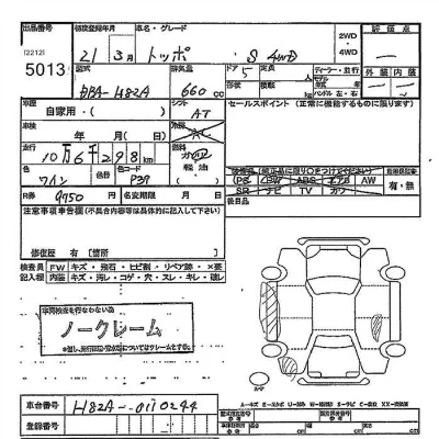 catalog-car-3