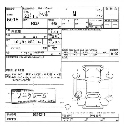 catalog-car-3