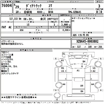 Toyota DYNA TRUCK