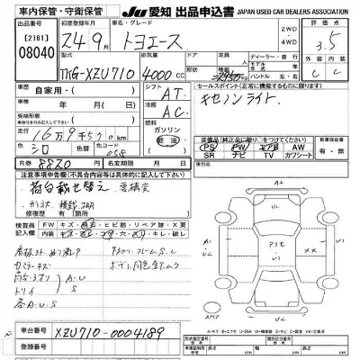 Toyota TOYOACE TRUCK