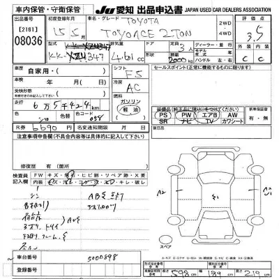 Toyota TOYOACE TRUCK