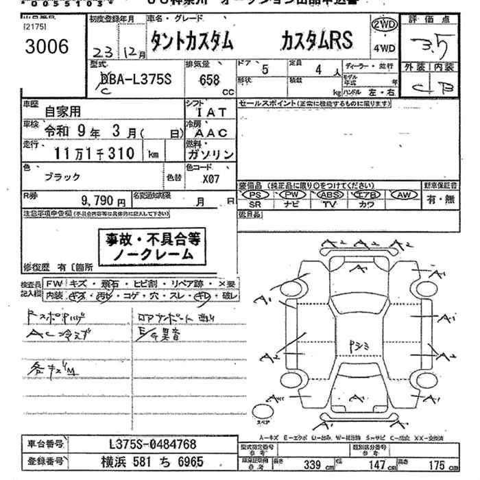 Daihatsu Tanto  с аукциона в Японии