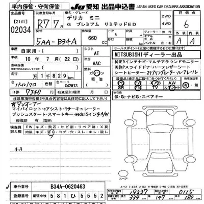 catalog-car-3