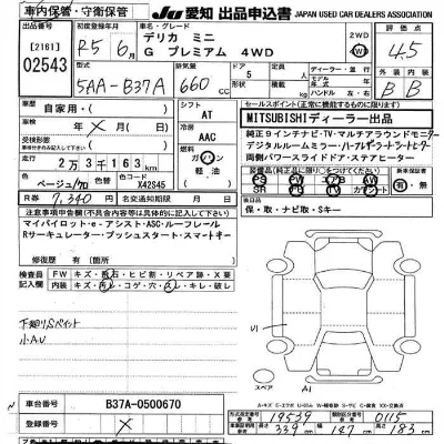catalog-car-3