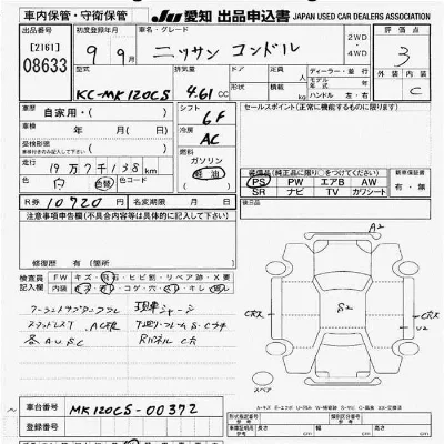 NISSAN DIESEL (UD) CONDOR