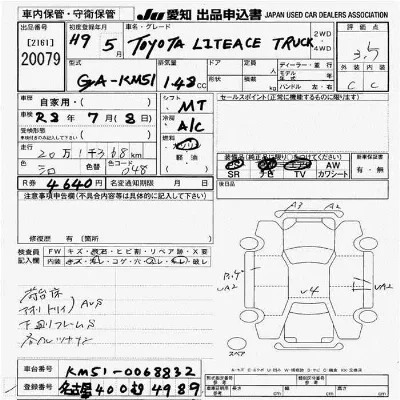 Toyota Lite Ace Truck
