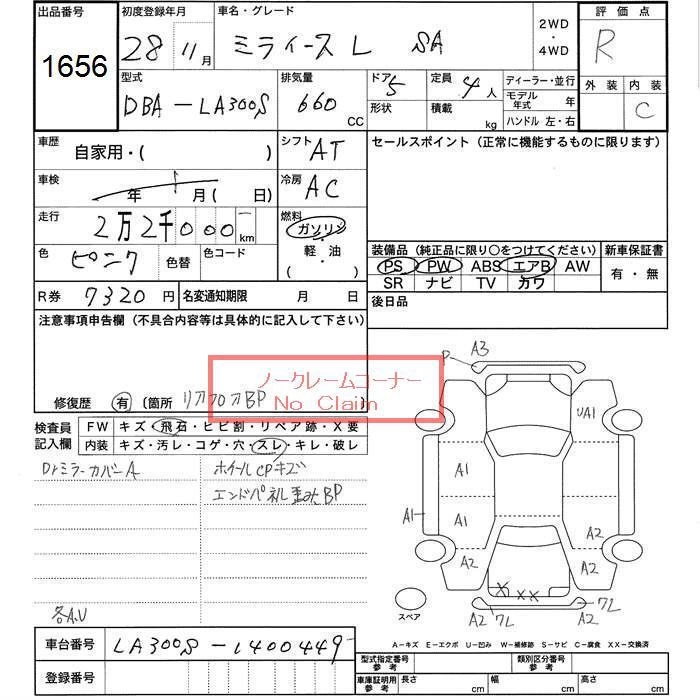 Daihatsu Mira e:S  с аукциона в Японии