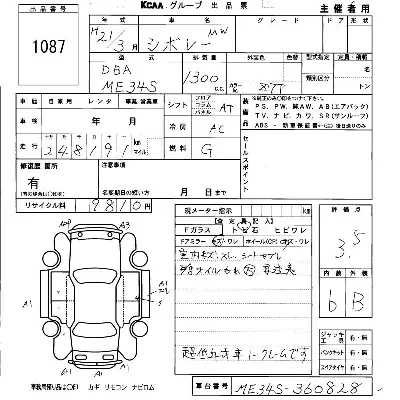 catalog-car-3