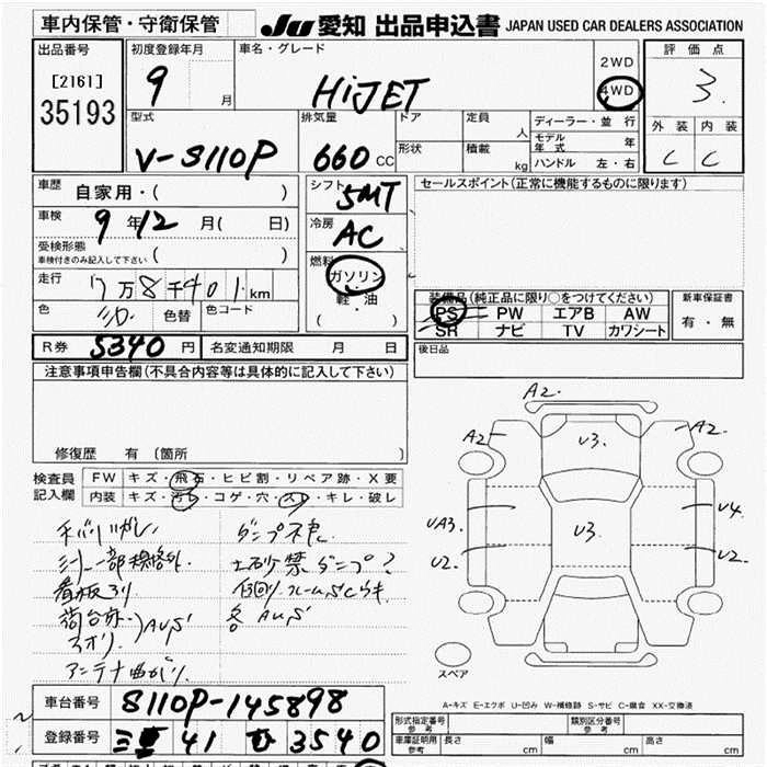 Daihatsu Hijet Truck  с аукциона в Японии