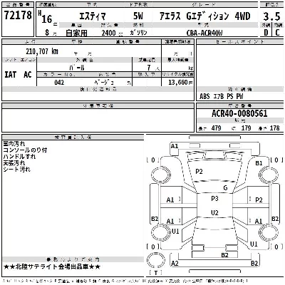Toyota Estima