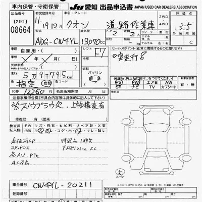 NISSAN DIESEL (UD) QUON