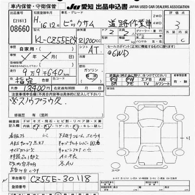 NISSAN DIESEL (UD) BIG THUMB