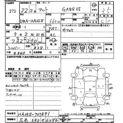 catalog-car-3