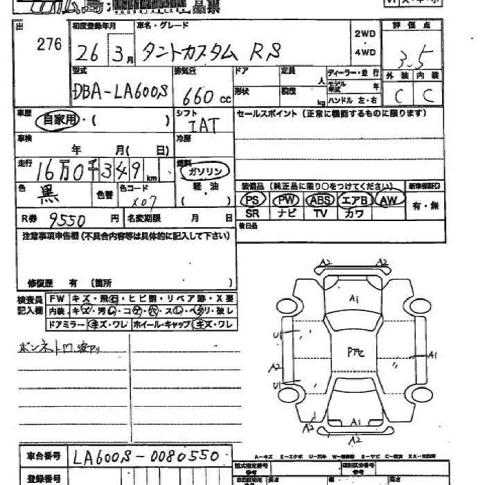 Daihatsu Tanto  с аукциона в Японии
