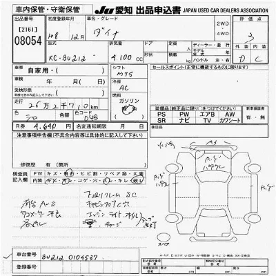 Toyota DYNA TRUCK