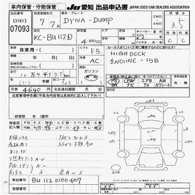 Toyota DYNA TRUCK