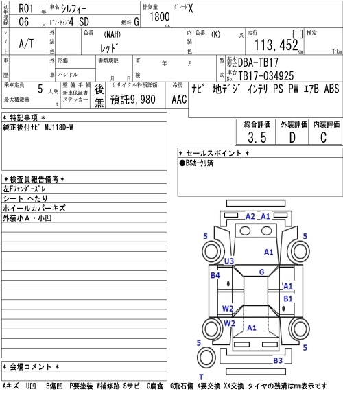 Nissan BLUEBIRD SYLPHY  с аукциона в Японии