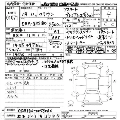 Toyota CROWN ATHLETE