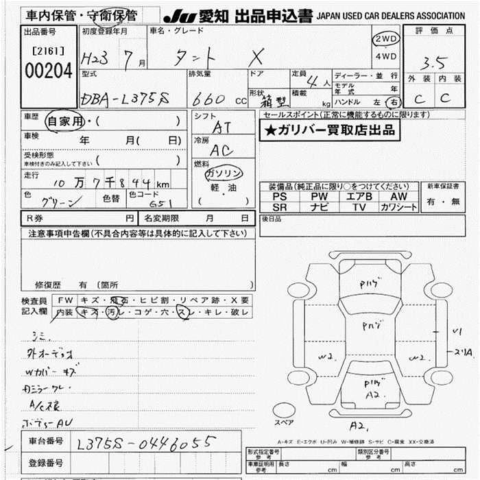 Daihatsu Tanto  с аукциона в Японии