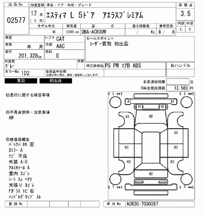Toyota ESTIMA L