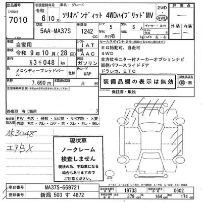 catalog-car-8