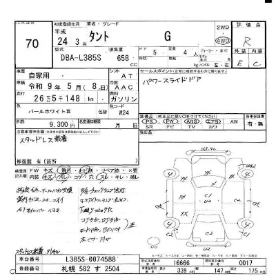 catalog-car-7