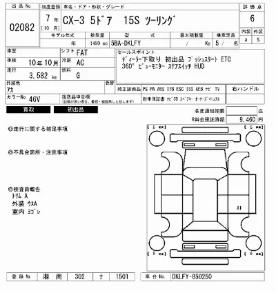 catalog-car-7