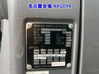 ISUZU FORWARD