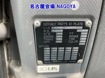 ISUZU FORWARD