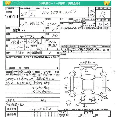 catalog-car-4