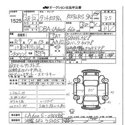 catalog-car-8