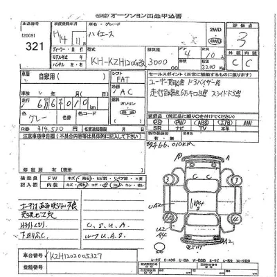 Toyota HIACE WAGON