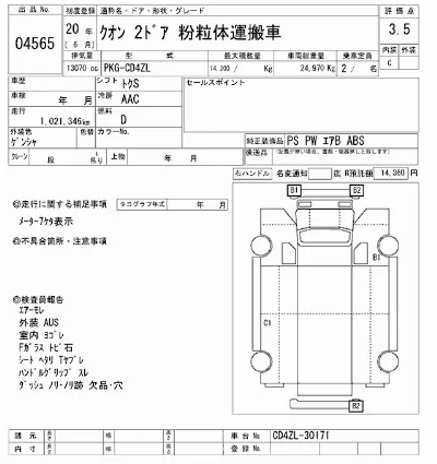 NISSAN DIESEL (UD) QUON