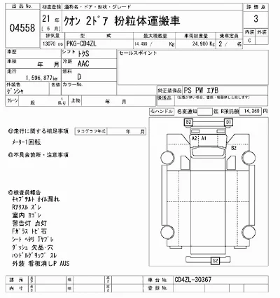 NISSAN DIESEL (UD) QUON