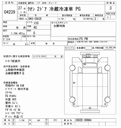 NISSAN DIESEL (UD) QUON