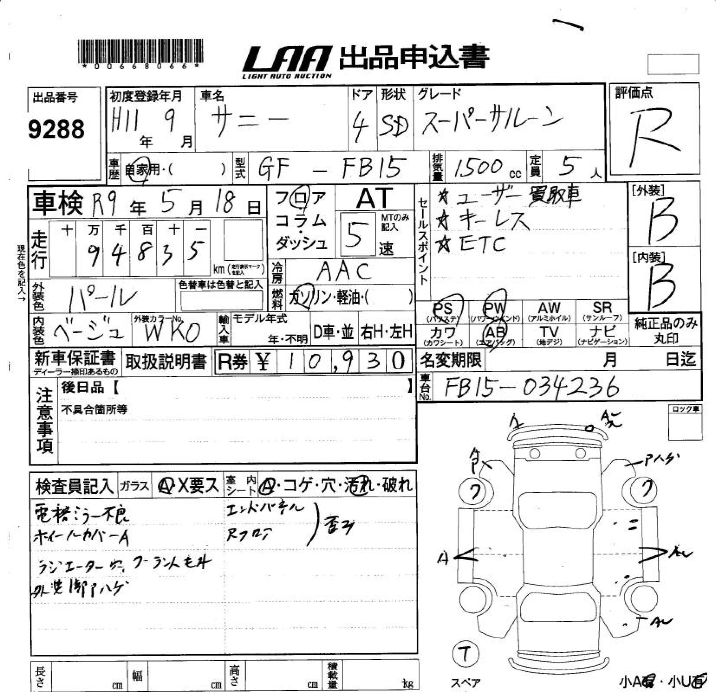 Nissan Sunny  с аукциона в Японии